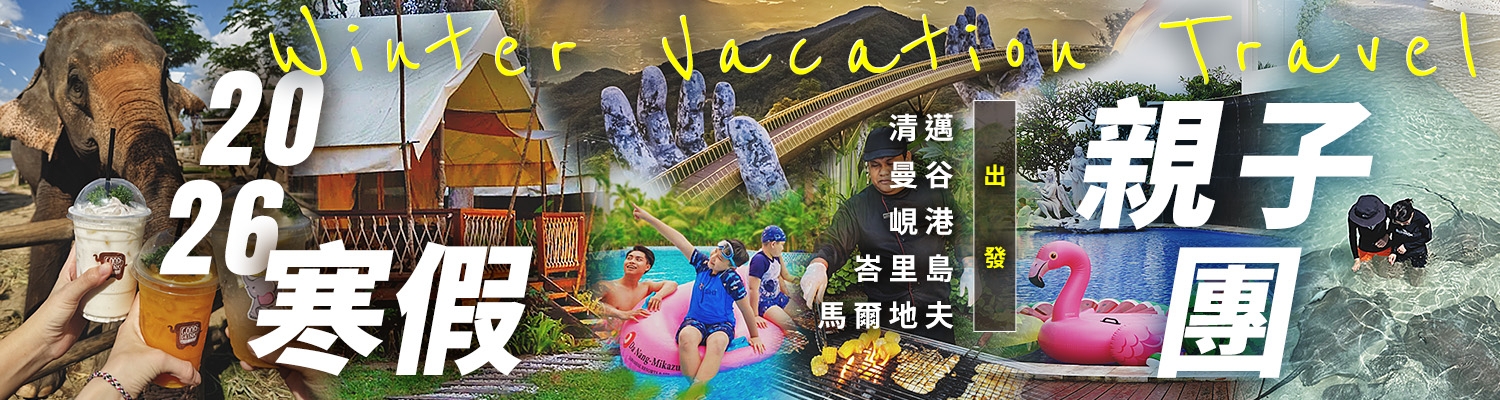 鈦美旅行社-泰國清邁旅遊推薦