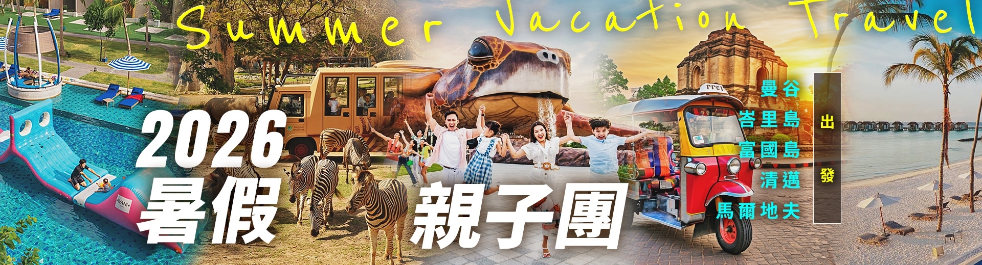 鈦美旅行社-泰國清邁旅遊推薦